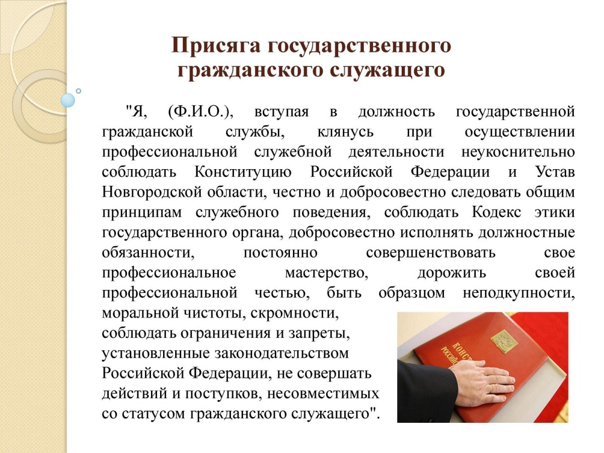 Деловой стиль студента