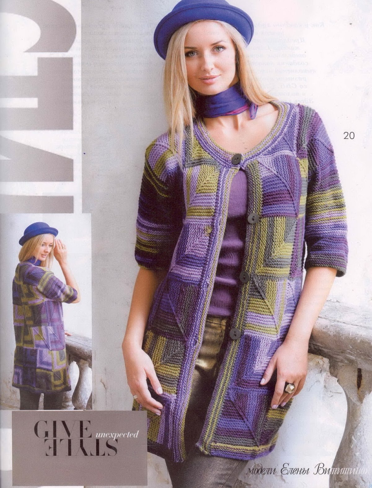 Кардиган в стиле пэчворк