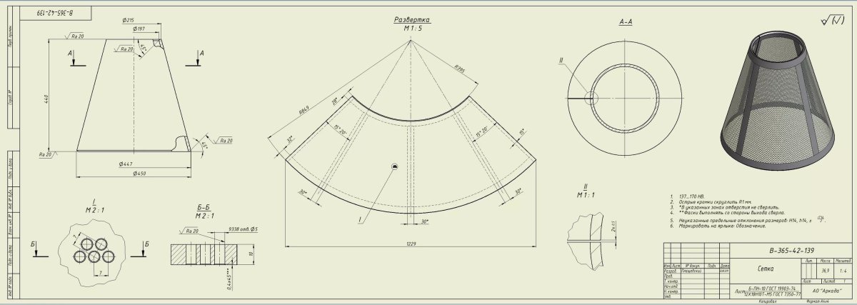 Линии пересечения поверхностей Начертательная геометрия