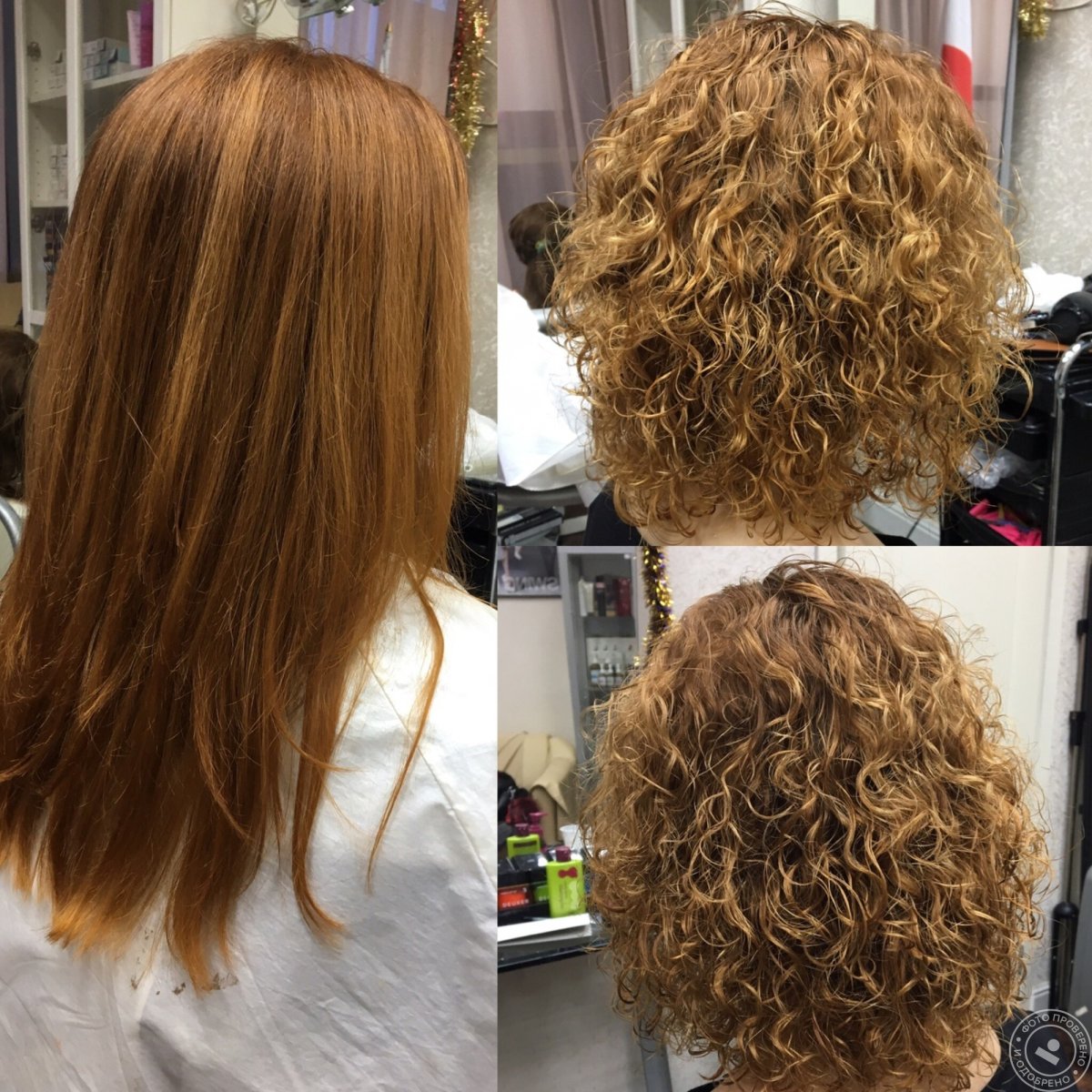 Химическая завивка через полгода