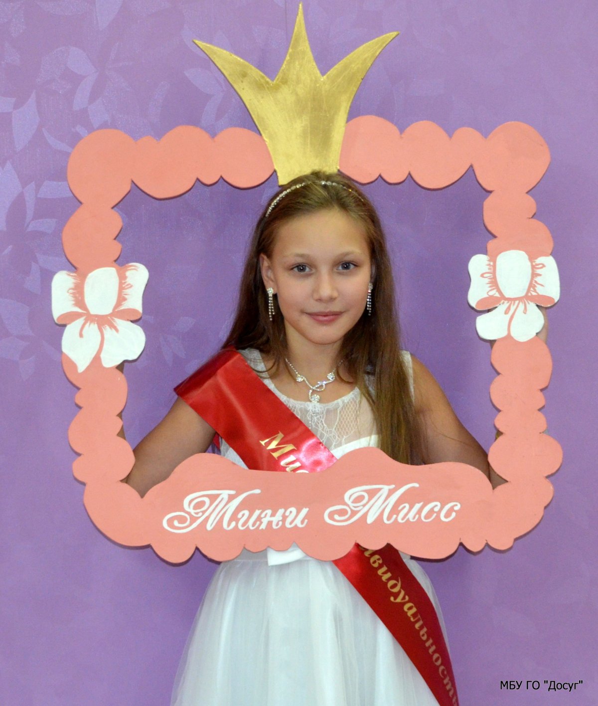 Оформление мини Мисс
