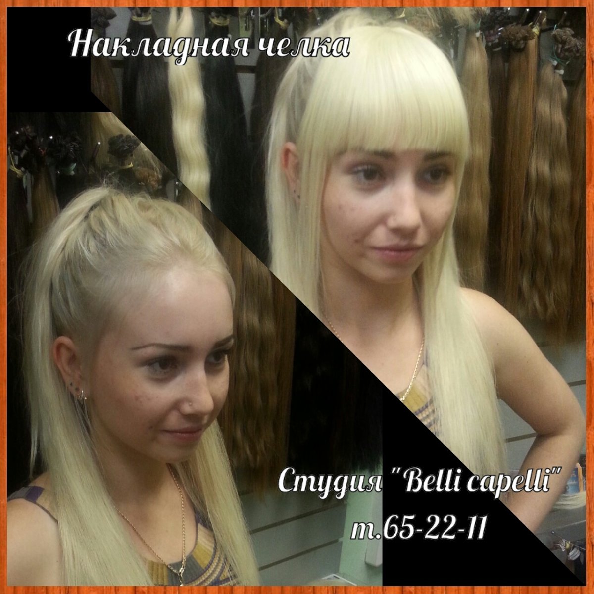 Стрижка до и после женская