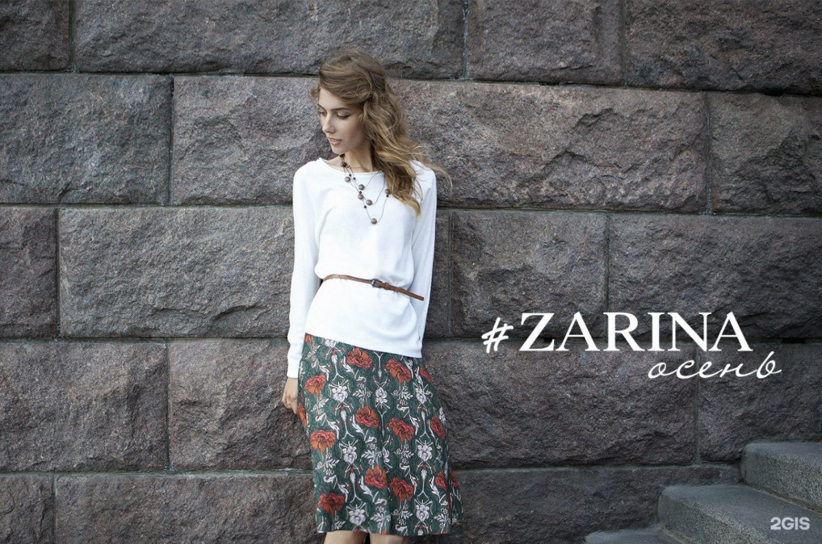 Тотал Вайт лук 2020