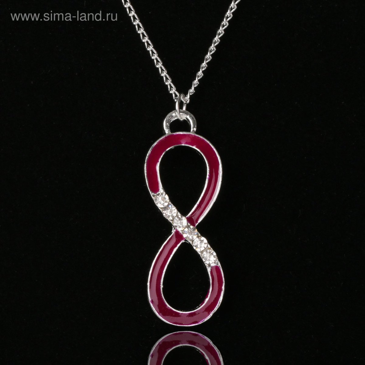 Цепочка бесконечность