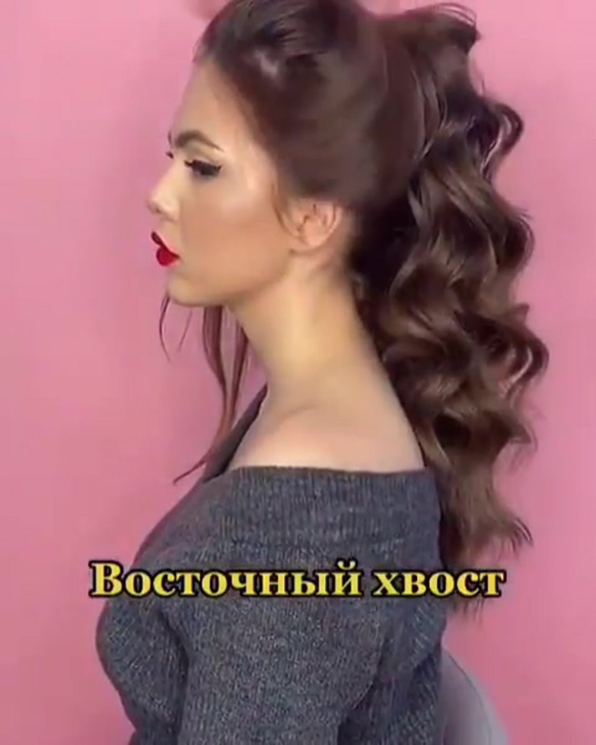 Восточный хвостик HD