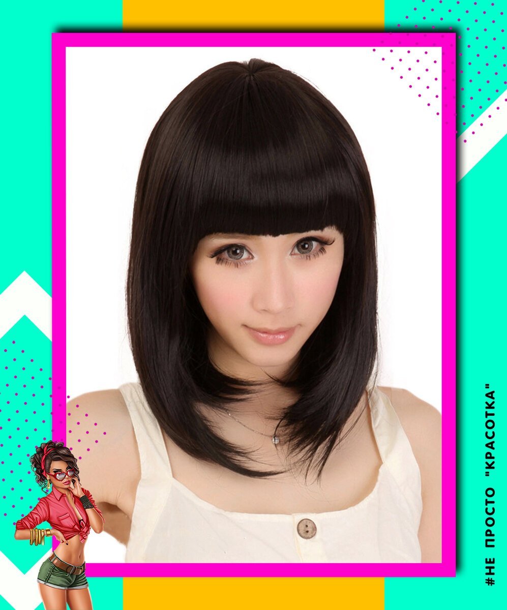 Прямая челка