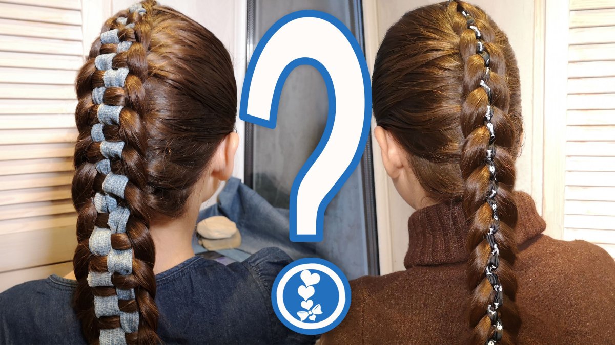 Косички наизнанку