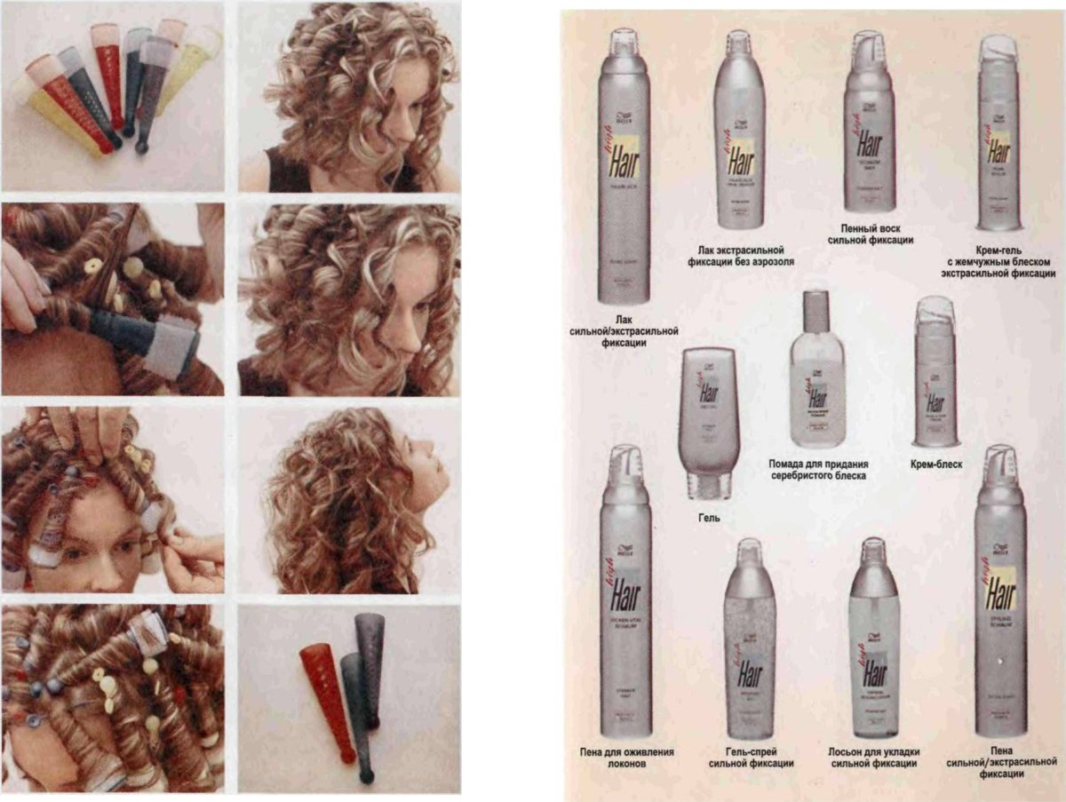 Средство для химической завивки волос в домашних