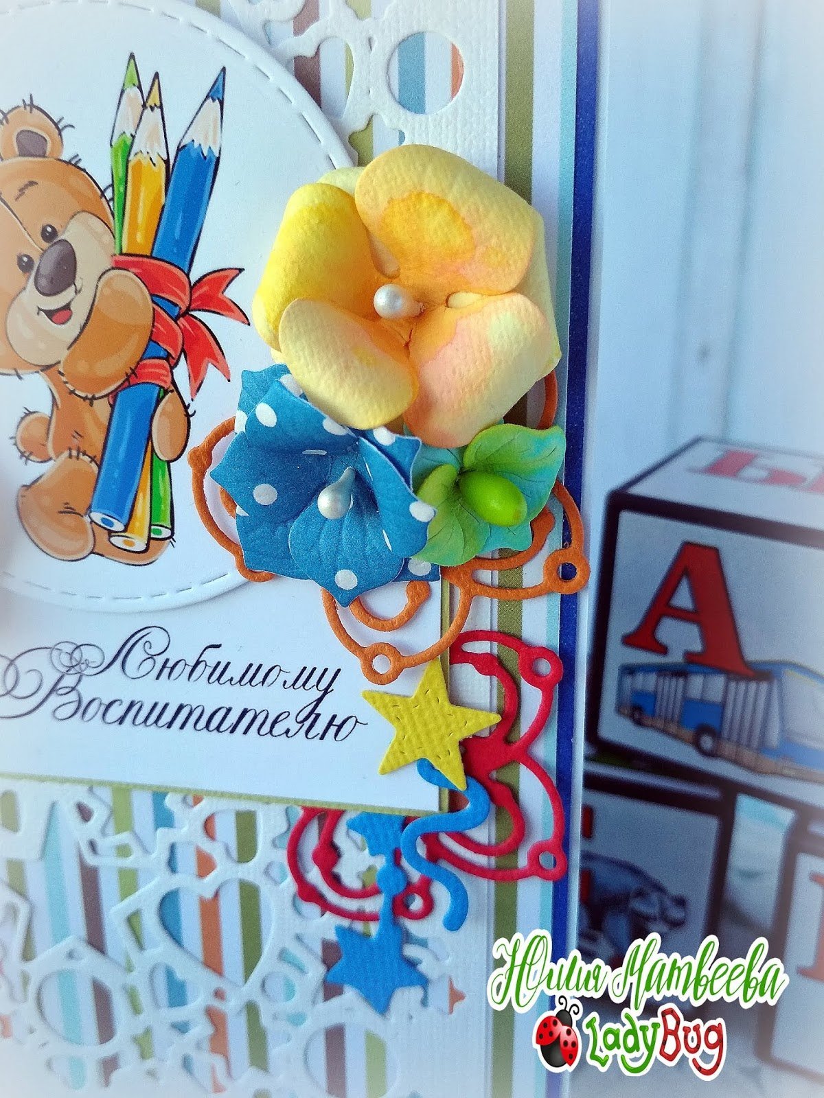 Любимой воспитательнице