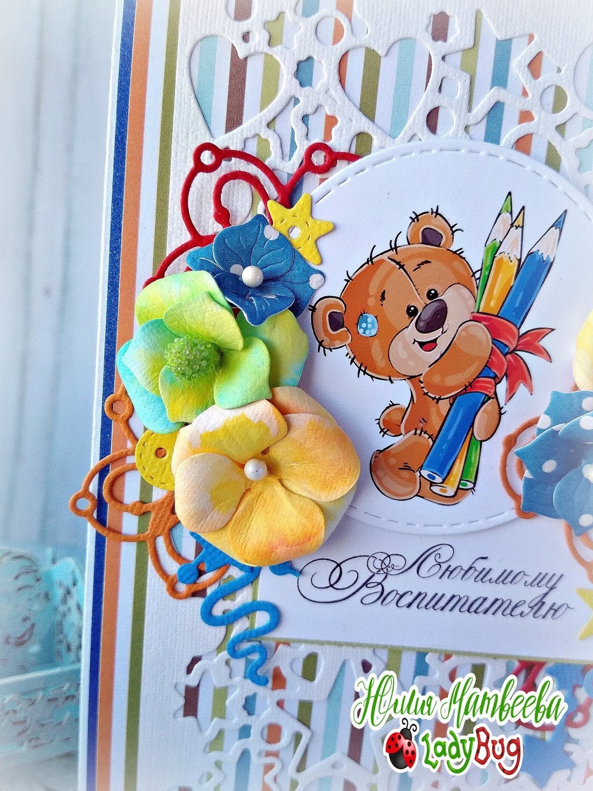 Любимой воспитательнице