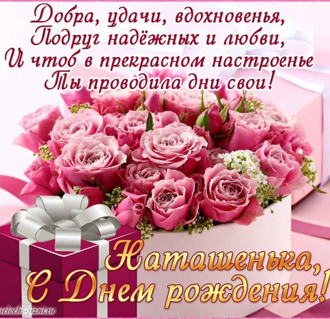Наиашенька смдеем рождения