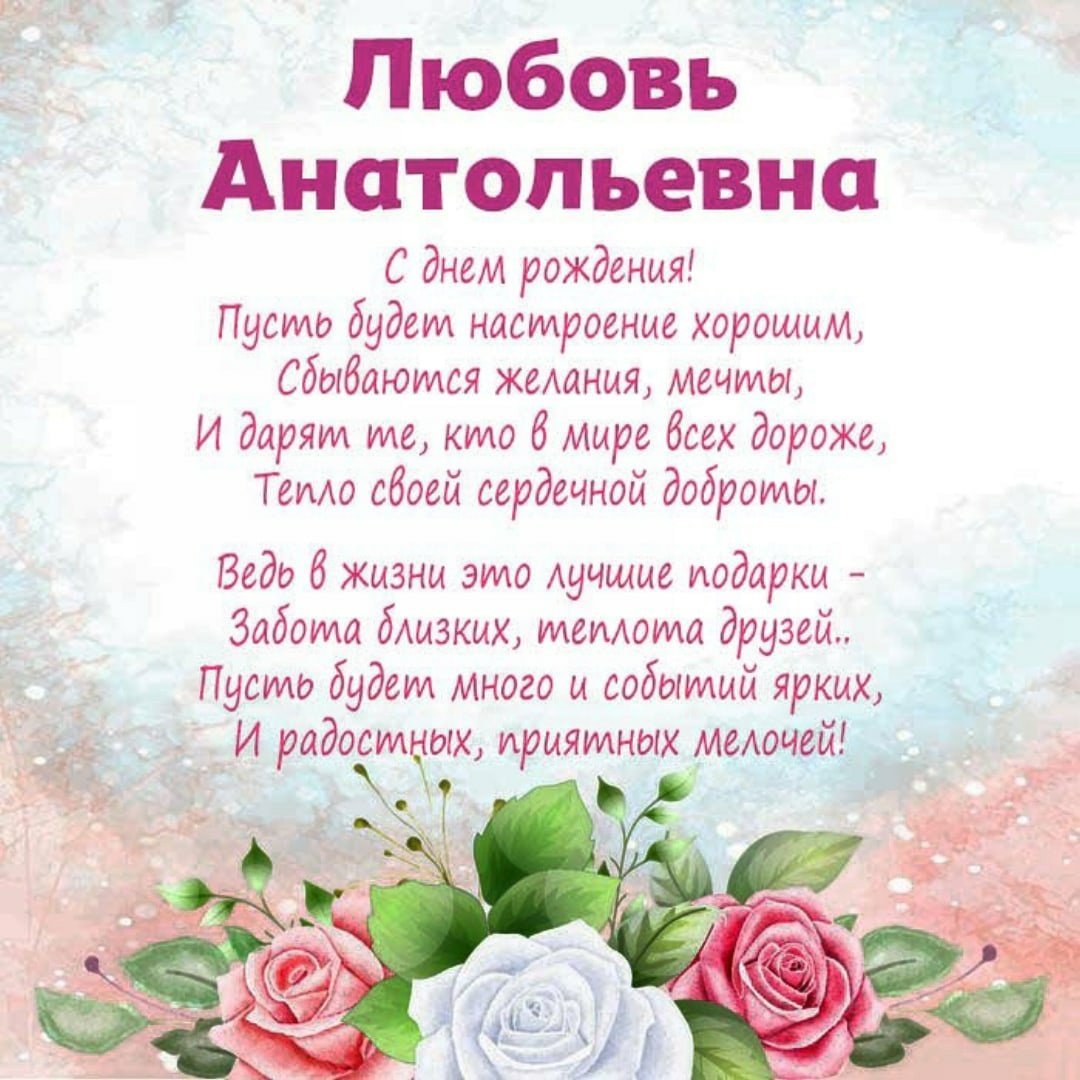 Поздравление с юбилеем надежде