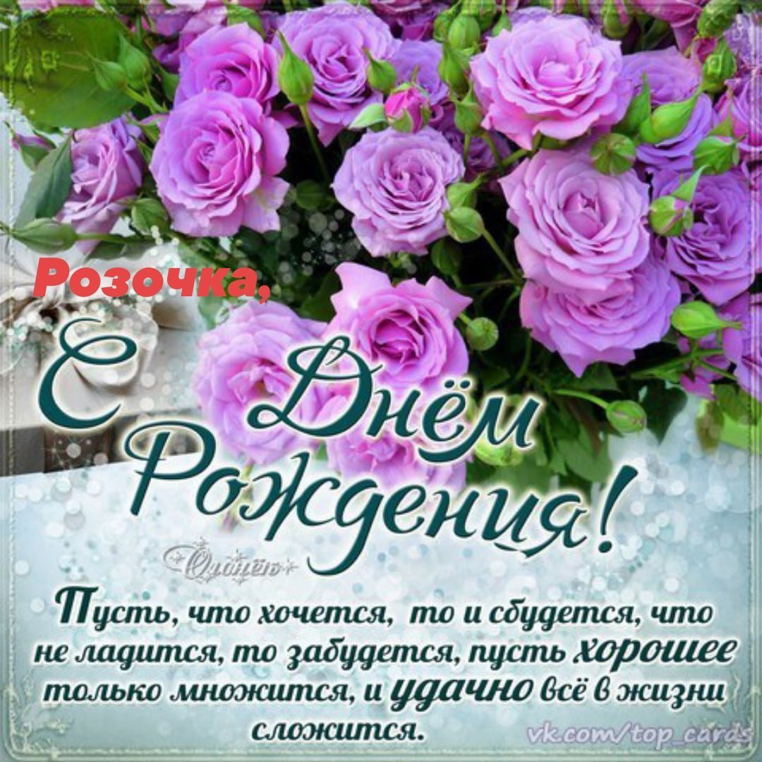 Анастасия Ивановна с днем рождения руководителю