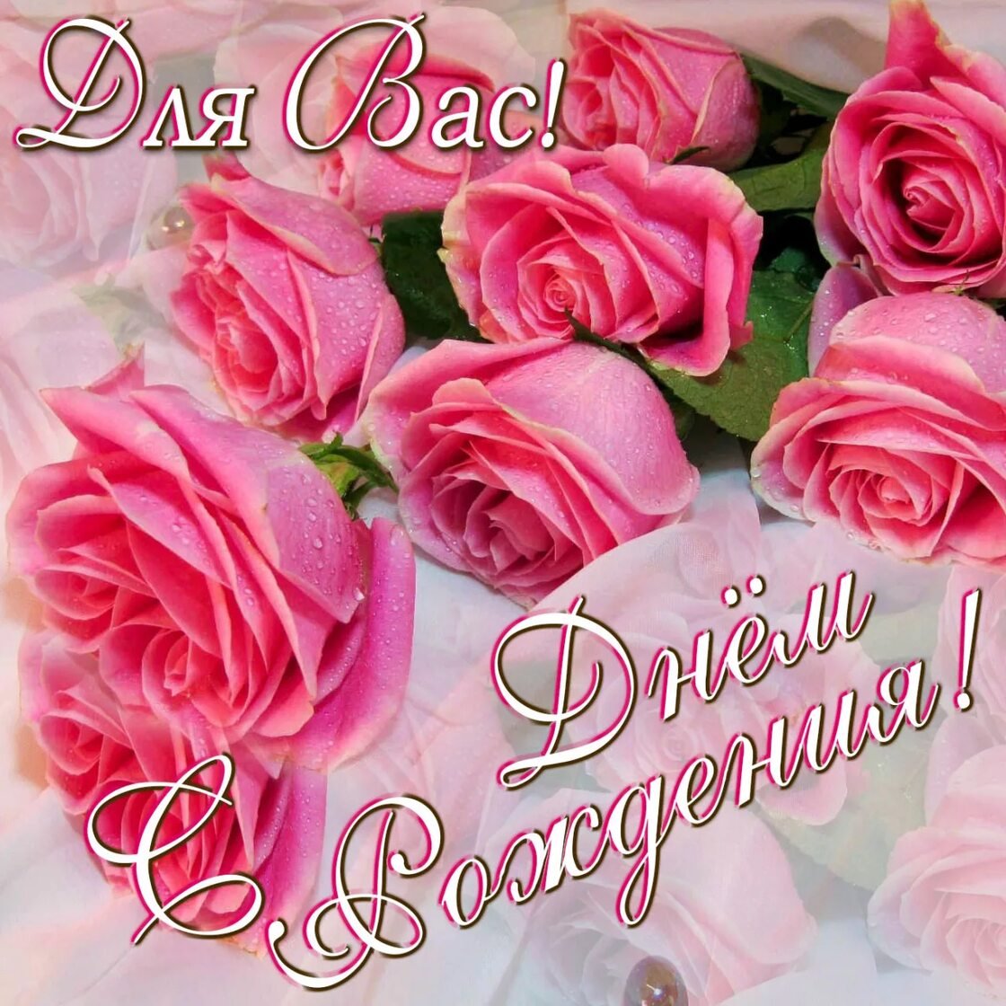 Поздравления с днем рождения женщине зульфия