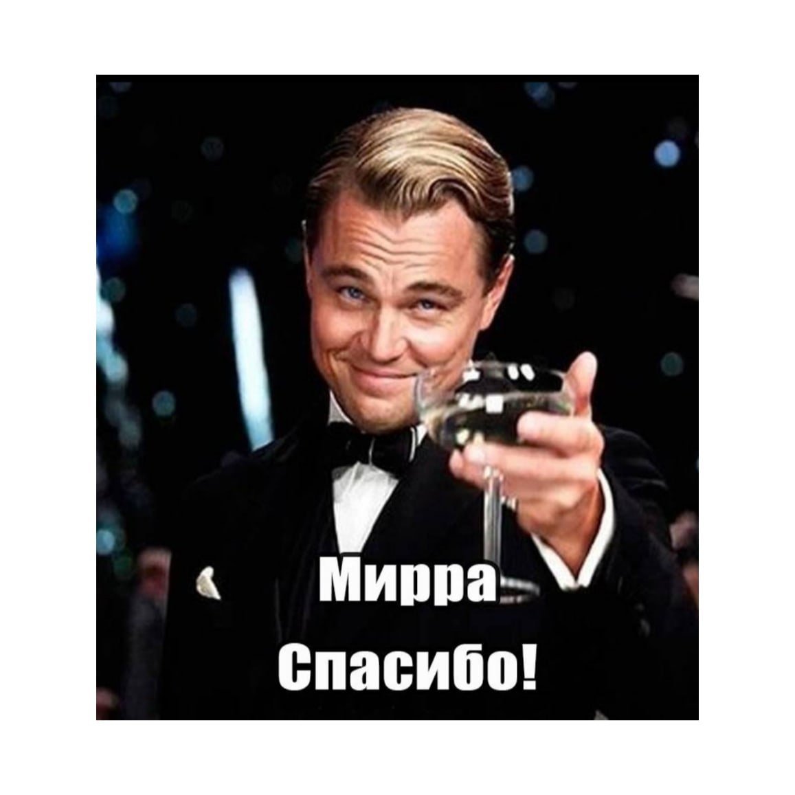 Спасибо Анатолий