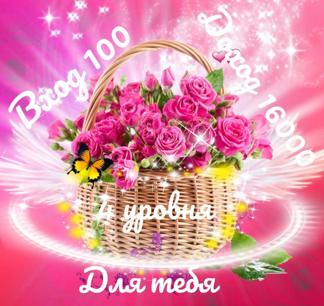 Корзинка счастья для тебя