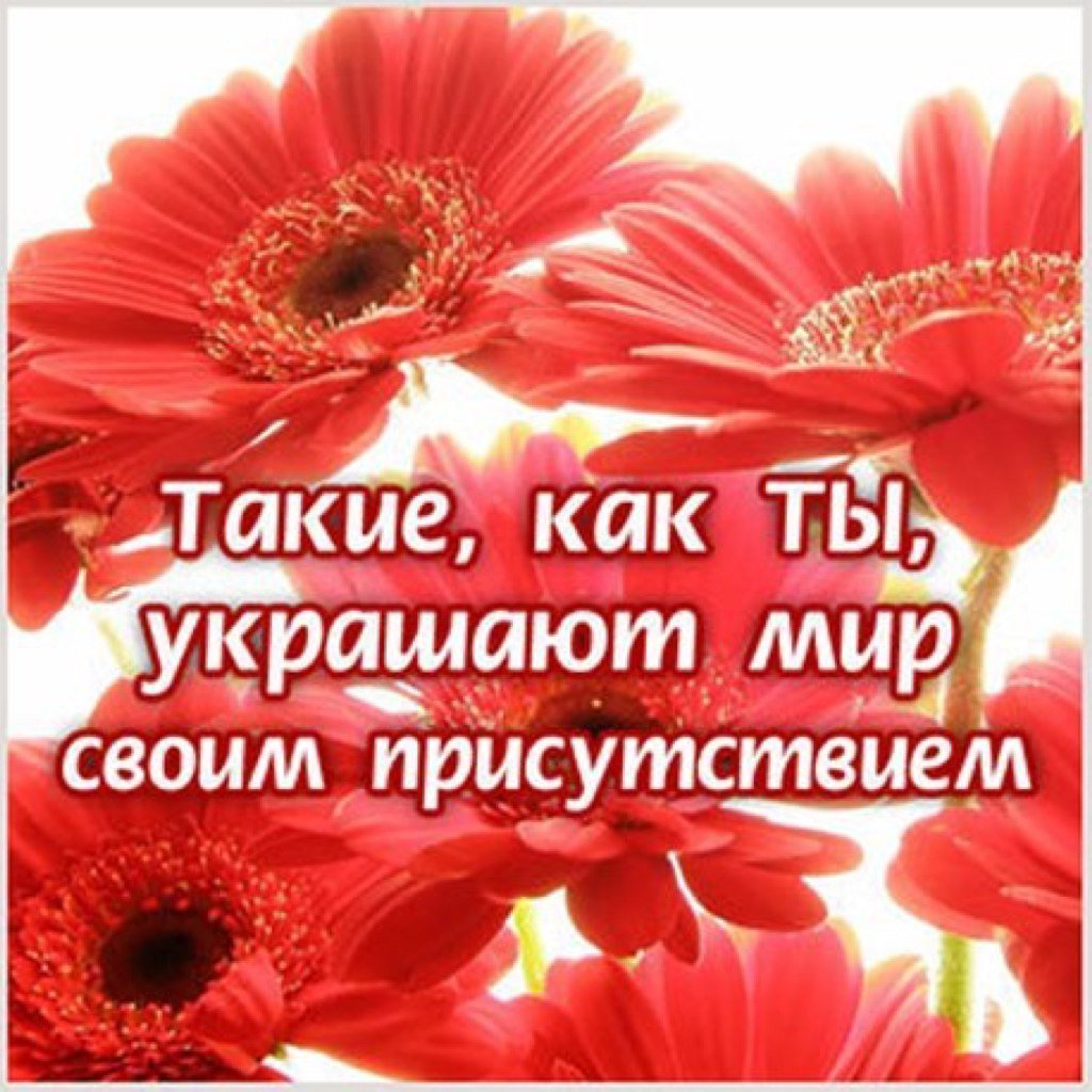 Красивые словатдля девушки