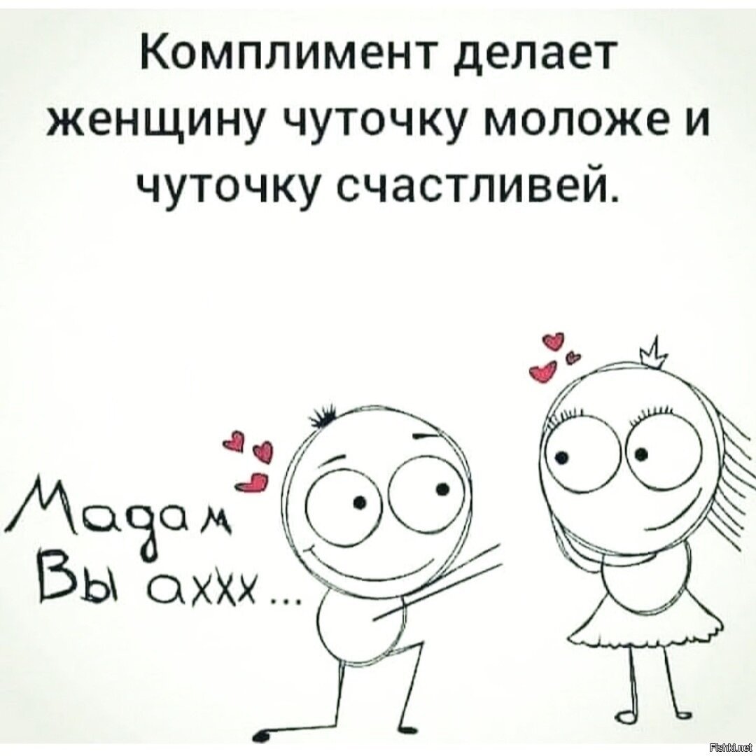 Смешные комплименты девушке