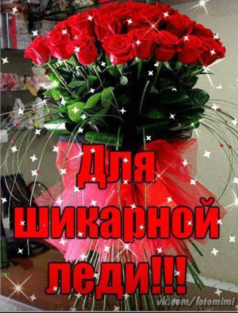 Цветы для роскошной женщины