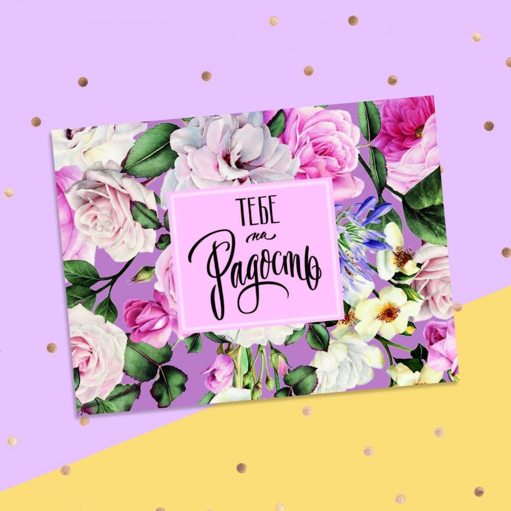 Открыточки с комплиментами