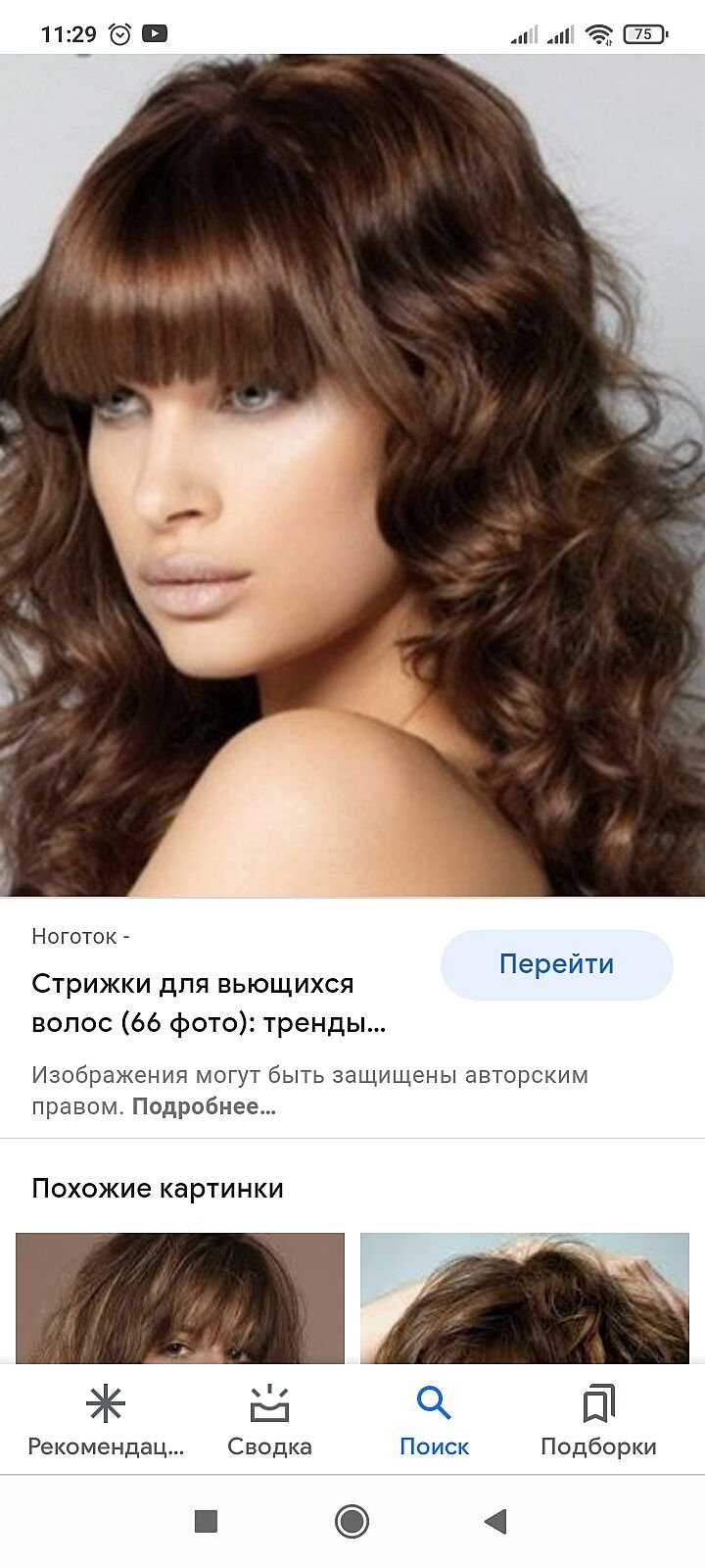 Локоны на средние волосы с челкой