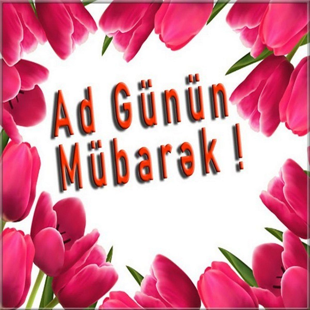 С днем рождения на азербайджанском