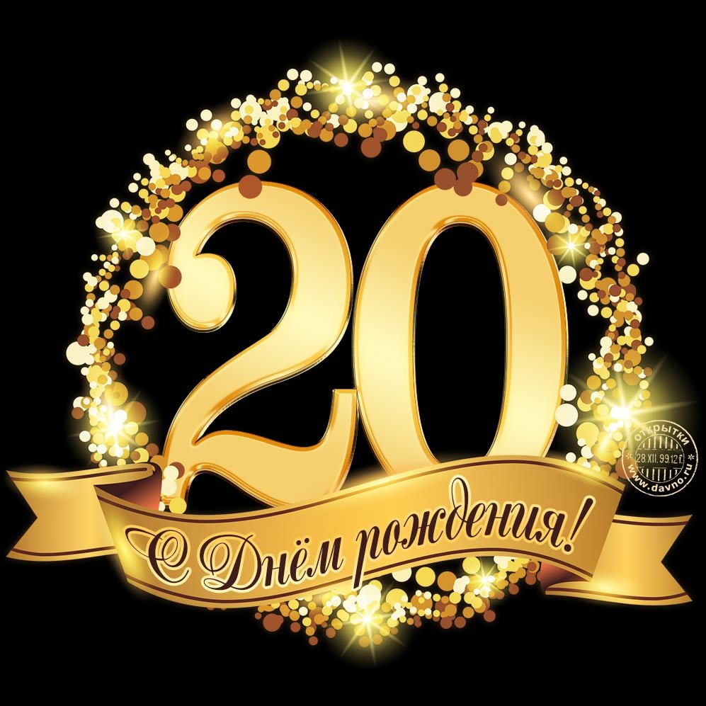 С юбилеем 50 лет