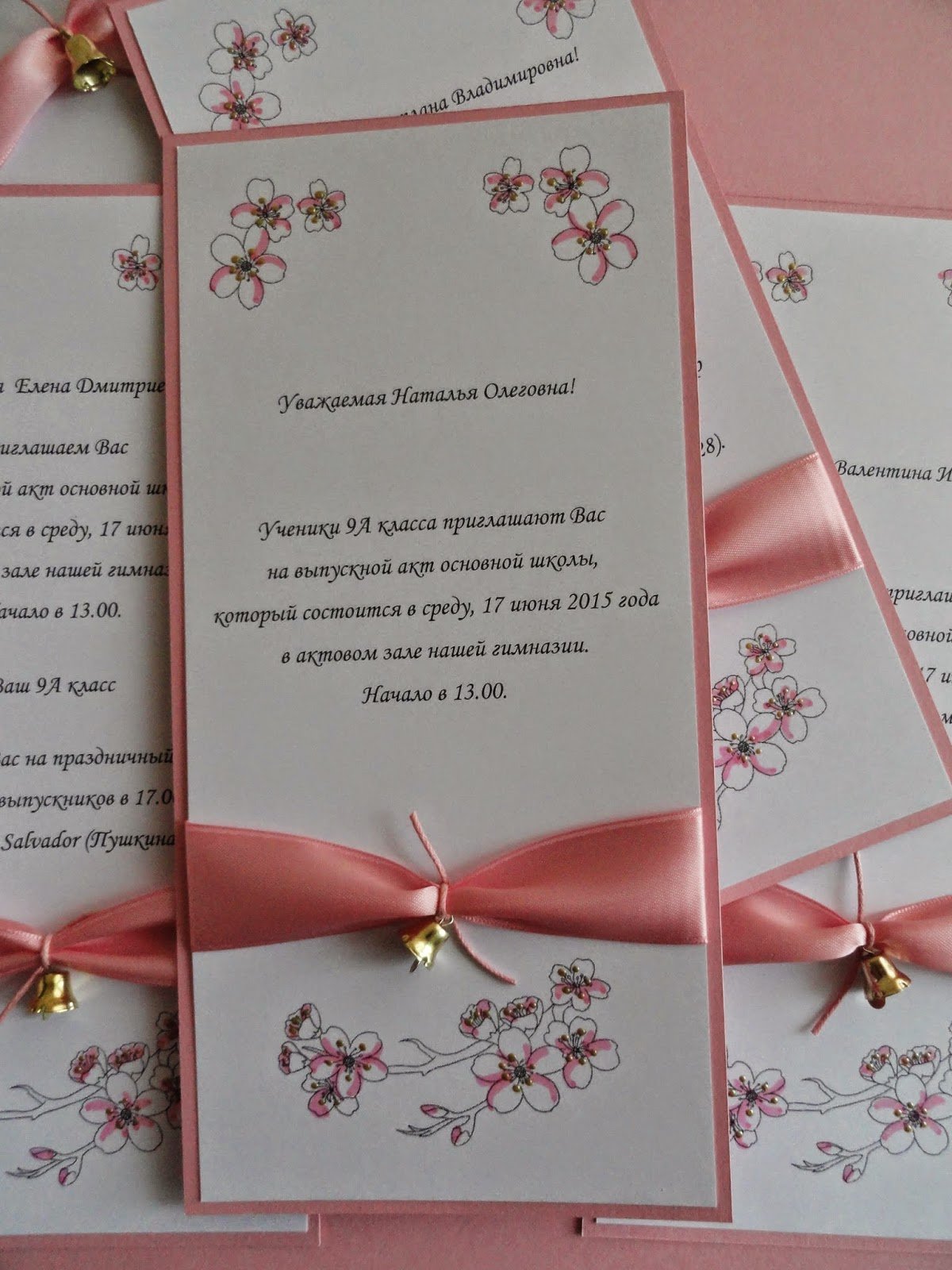 Пригласительный на выпуск