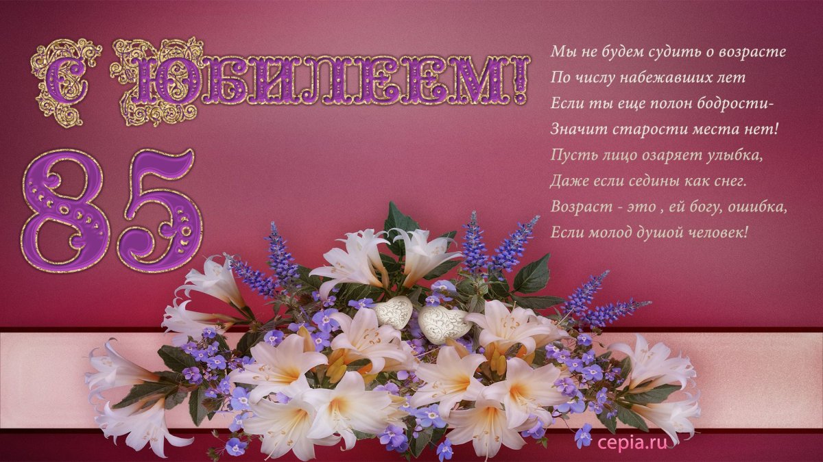 С юбилеем 35