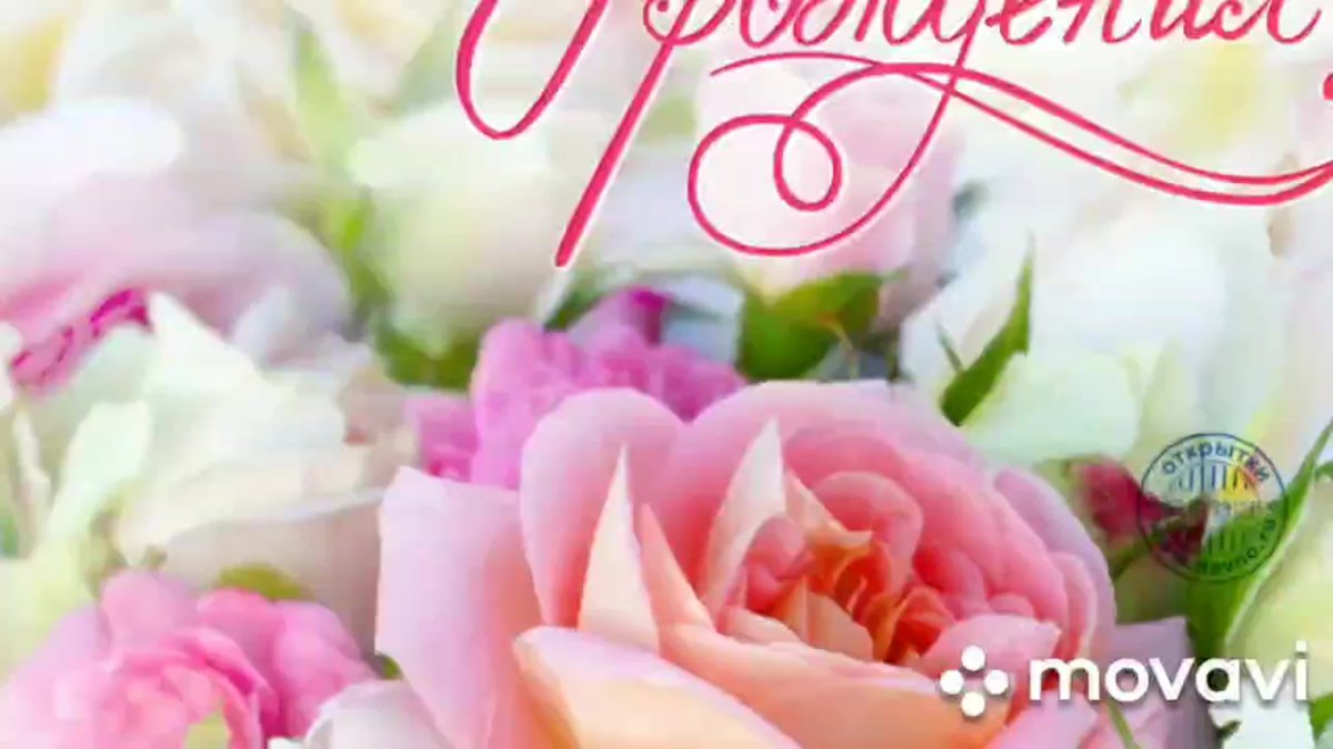 С днём рождения воспитательнице