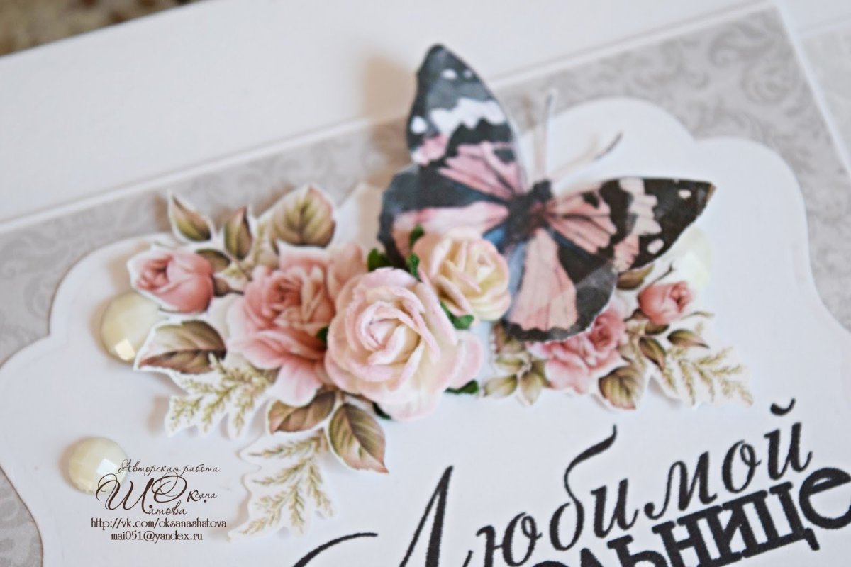 С днём рождения любимая воспитательница