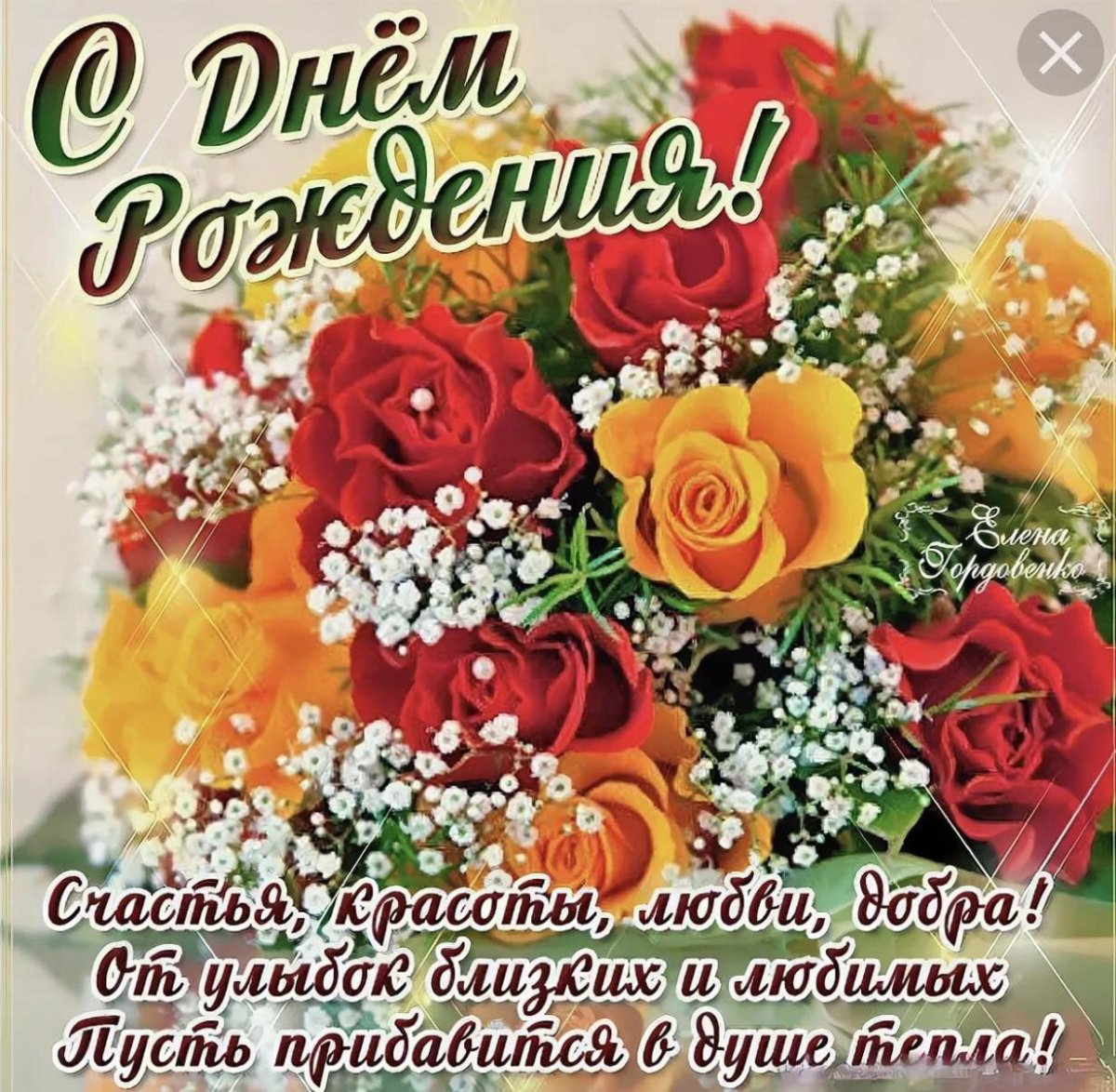 Открытки с днём рождения женщине