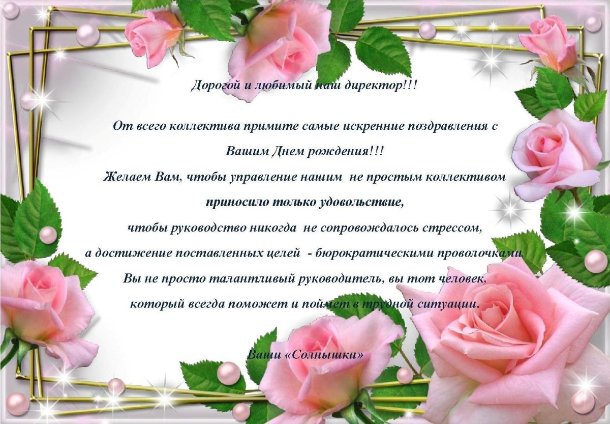 Поздравления для Ларисы Николаевны