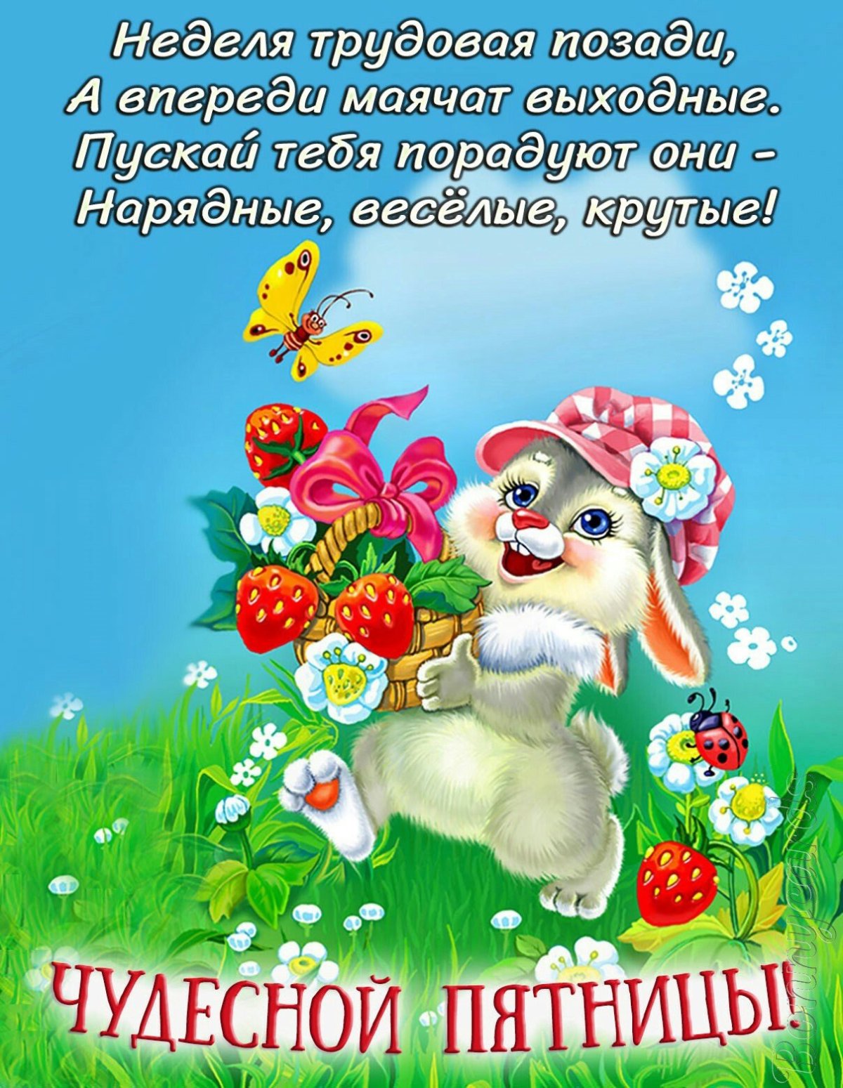 Красивые детские открытки