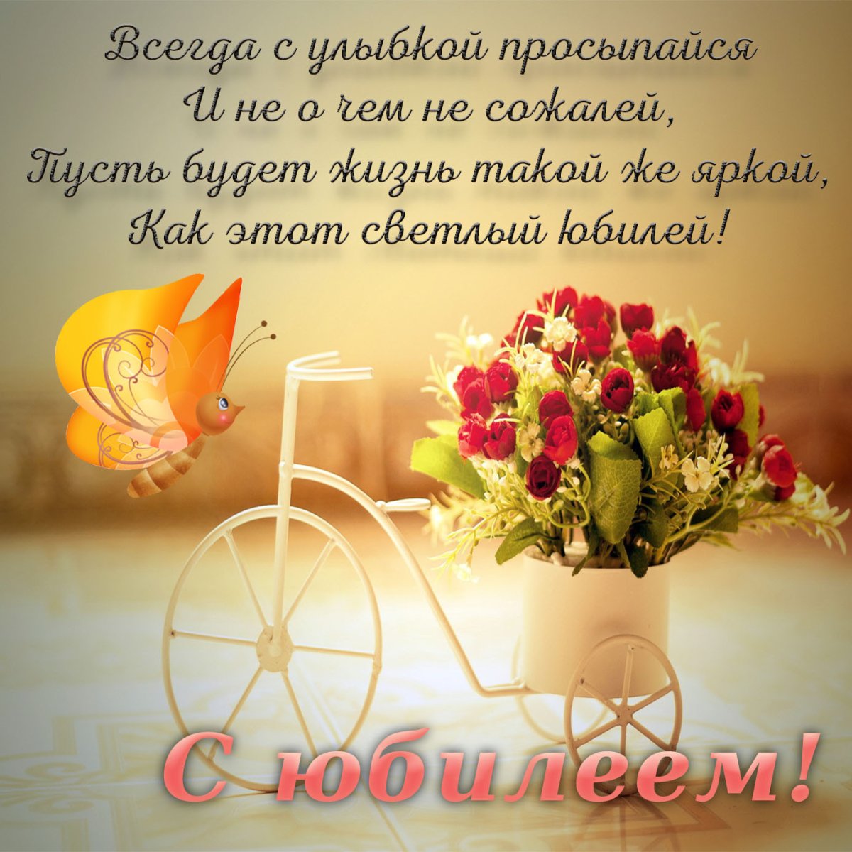 Поздравления с днём рождения женщине стильные