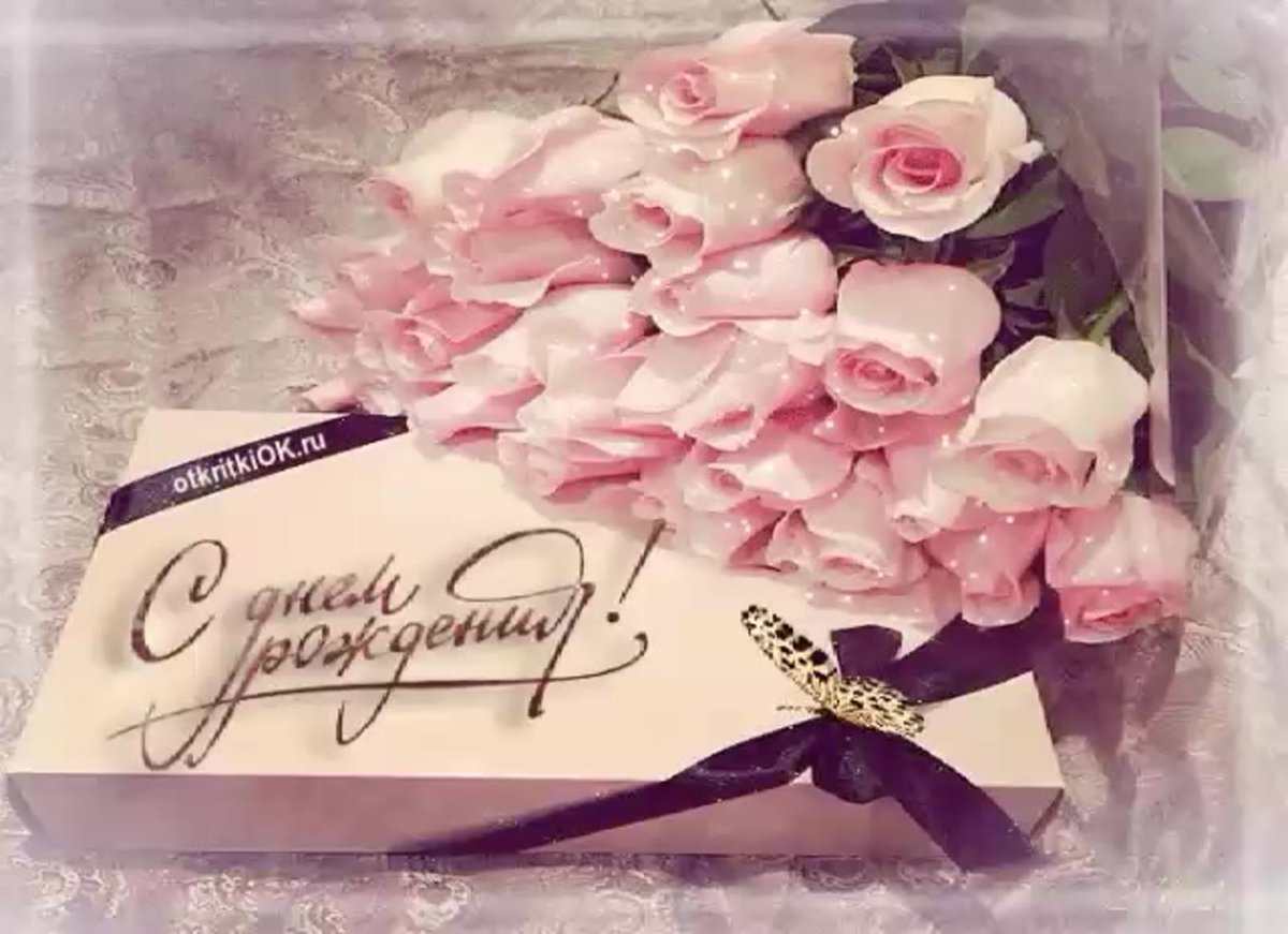 Нежное поздравление с днем рождения