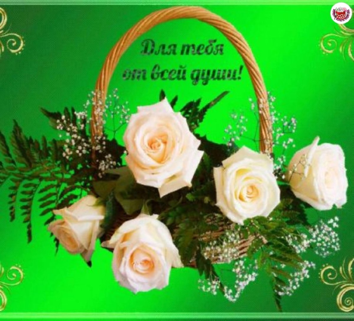 Красивые открытки для тебя