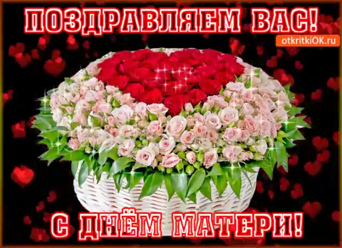 С днем мамы поздравления красивые
