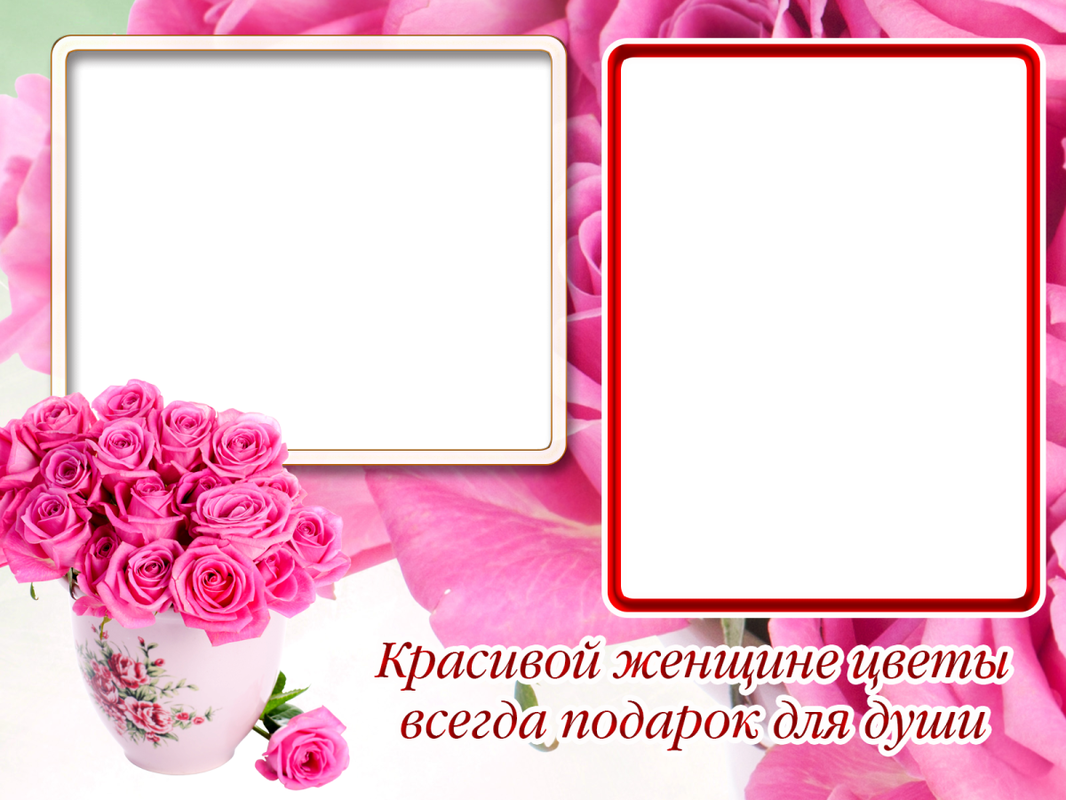 Двойная рамка для поздравления с днем рождения