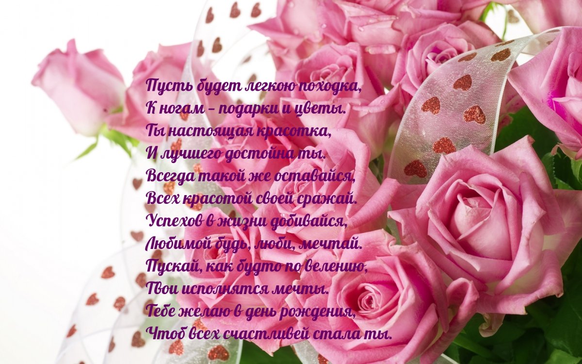 Комплименты девушке на день рождения