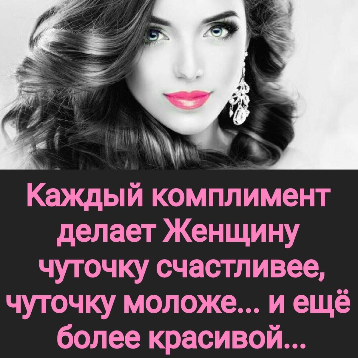 Цитаты про комплименты