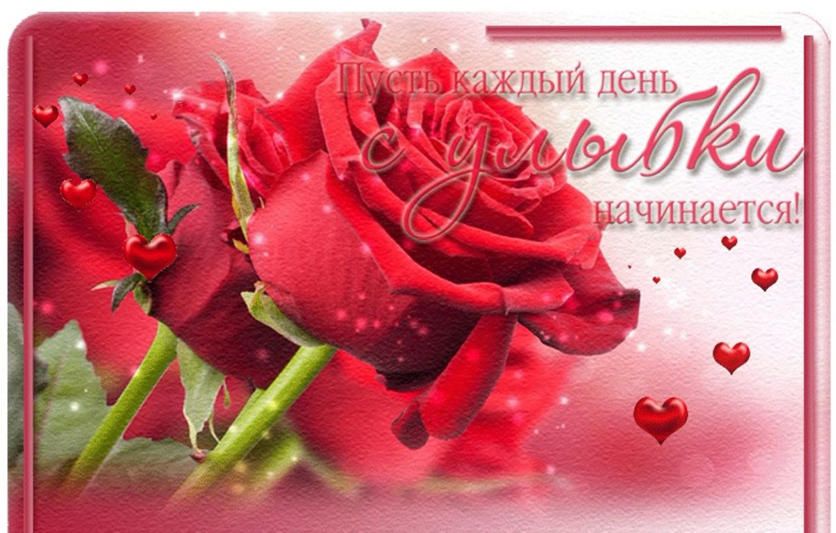 Открытки комплименты девушке анимация