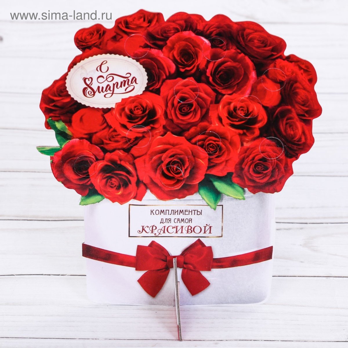 Цветы для самой красивой девушки