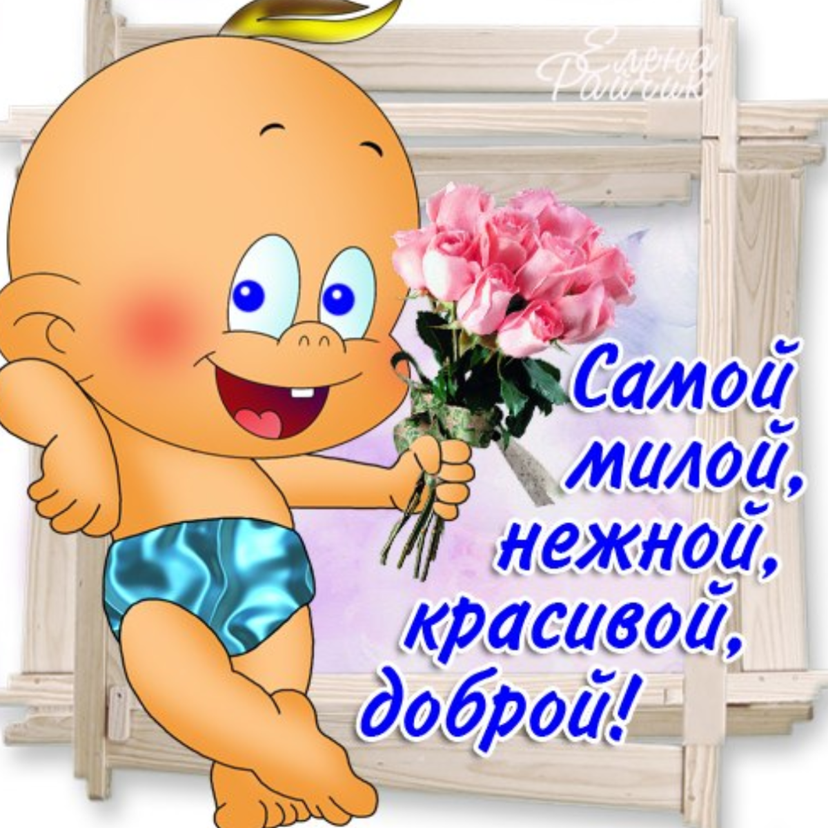 Красивые комплименты девушке