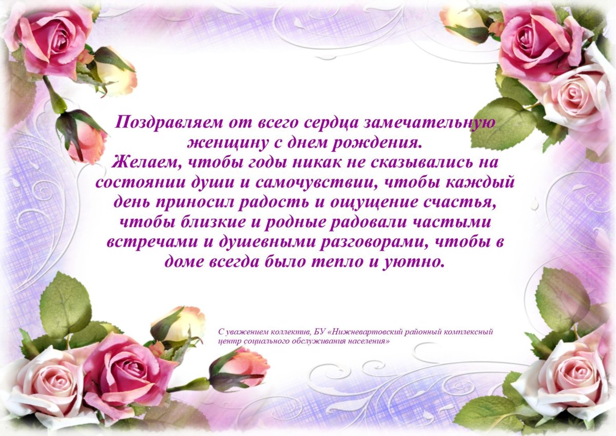 Поздравления с днём рождения женщине Ларисе