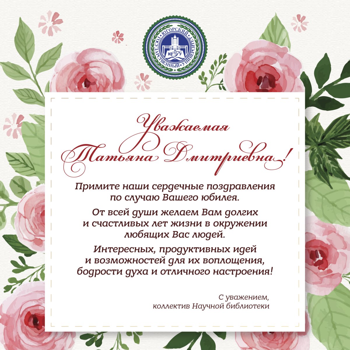 Поздравления с днём рождения Татьяне