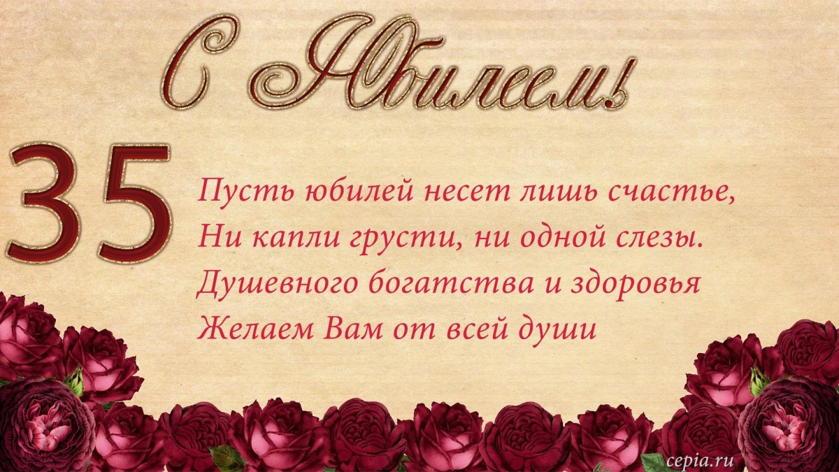 Поздравление с юбилеем женщине 30 лет