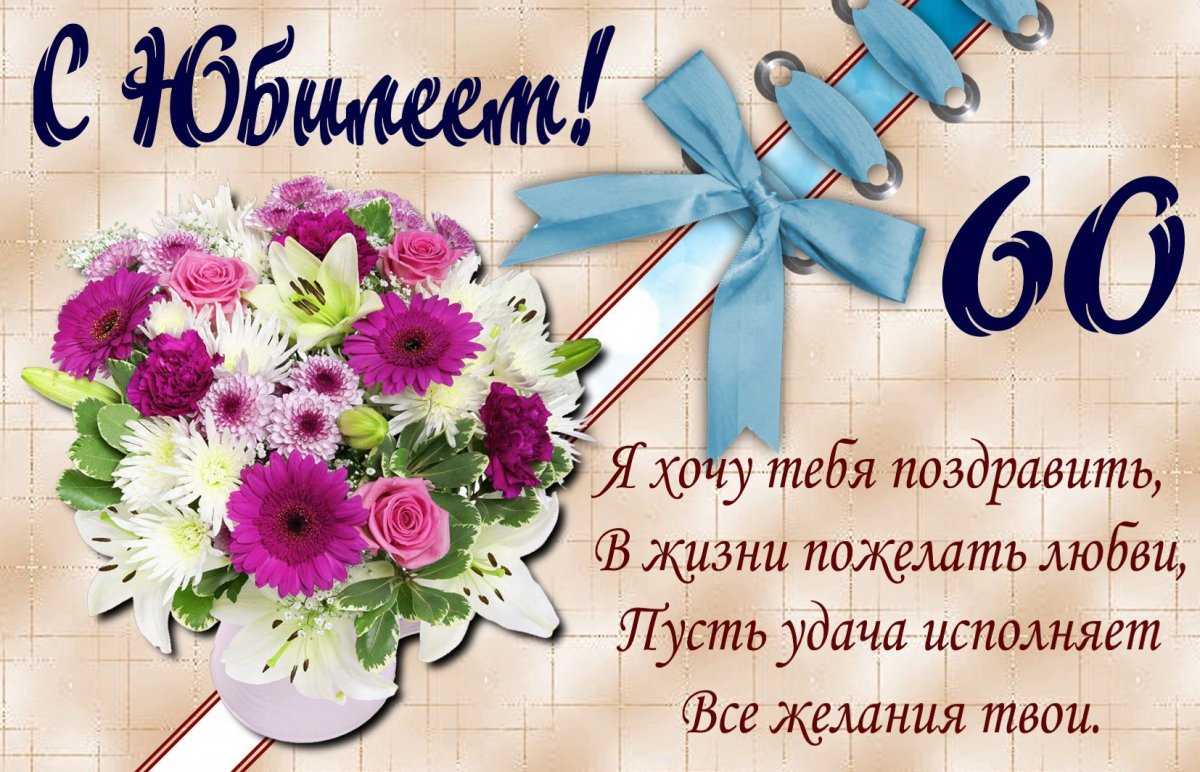 Поздравление с юбилеем 30 лет картинки