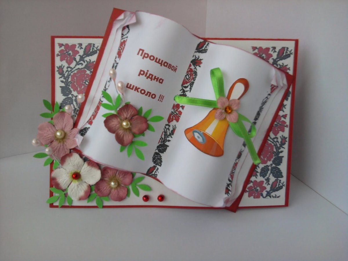 Открытка выпускнику своими руками