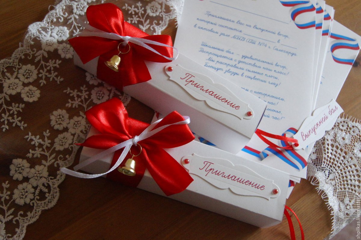 Приглашение на последний звонок